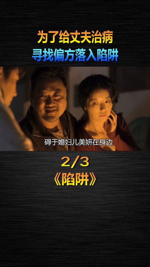 设计圈套电影在线观看,揭秘电影背后的惊心动魄