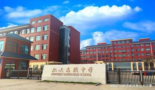 邯郸弘文高中爆料视频,校园生活真实写照