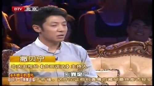 爆料撒贝宁春妮事件视频,真相揭秘，娱乐圈风云再起  第1张